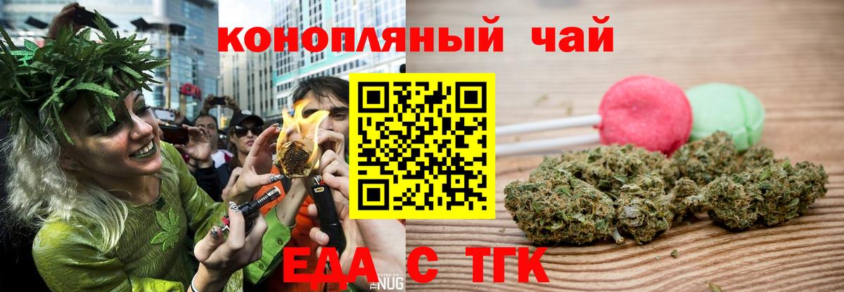 Печенье с ТГК марихуана  Вход с VPN  Донецк 