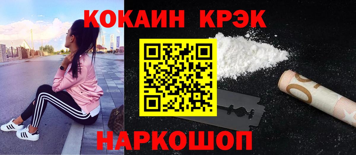 Кокаин FishScale Донецк