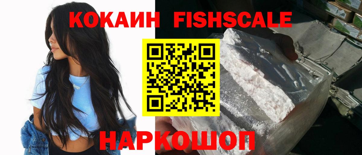 COCAIN  Вход с VPN  КОКАИН Columbia  Донецк  Кокаин VHQ 