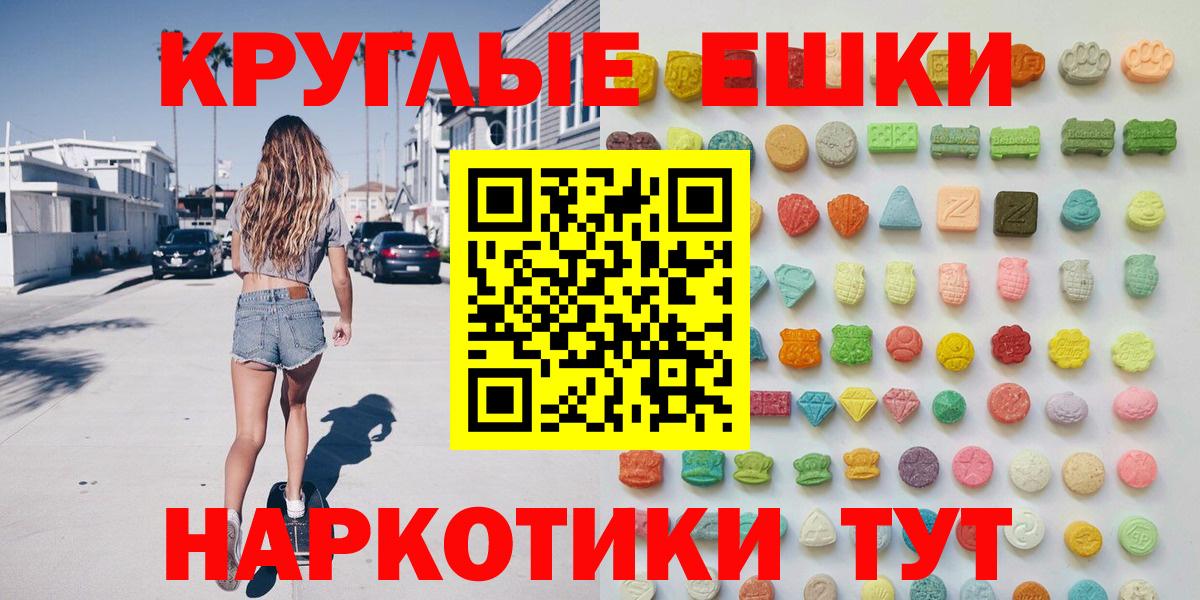 ЭКСТАЗИ  Вход с VPN  ЭКСТАЗИ MDMA  Донецк  Ecstasy TESLA 