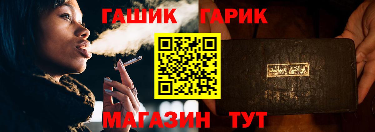 Гашиш 40% ТГК  ГАШ  Донецк  Вход с VPN  Гашиш VHQ 