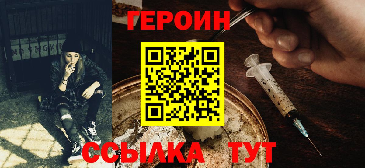 ГЕРОИН хмурый Донецк