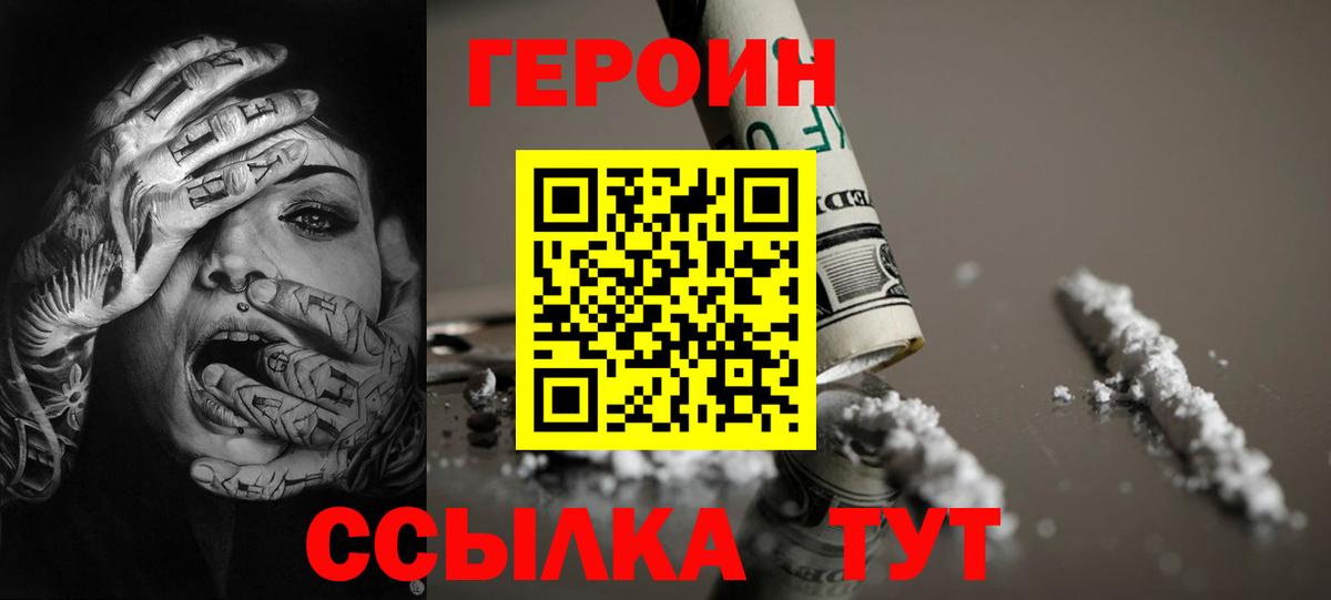 Донецк  Героин афганец  Вход с VPN 