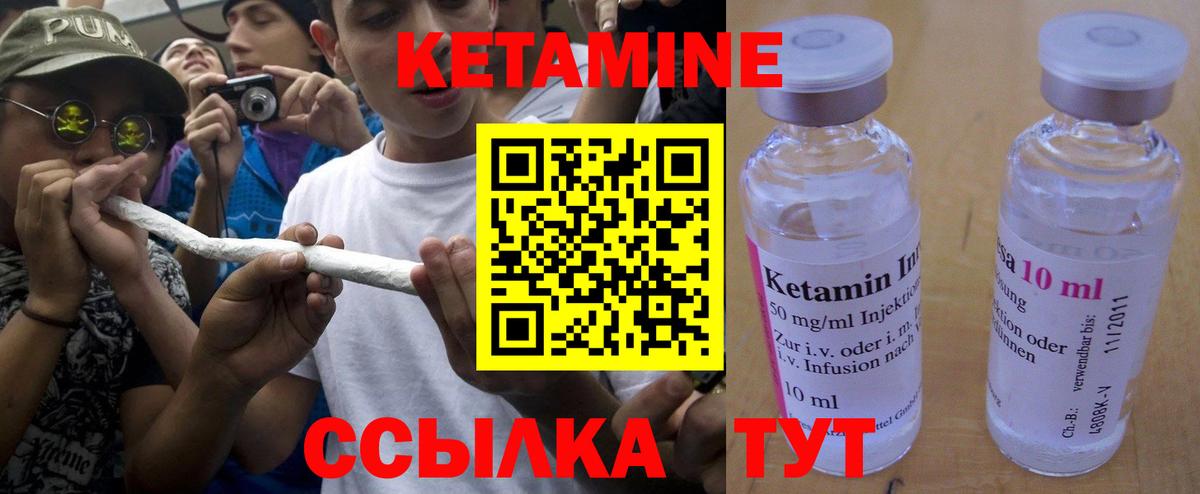 КЕТАМИН VHQ  КЕТАМИН ketamine  Вход с VPN  Донецк 
