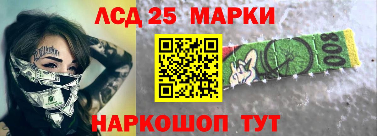 LSD-25 экстази кислота  Вход с VPN  Лсд 25 экстази кислота  Донецк 