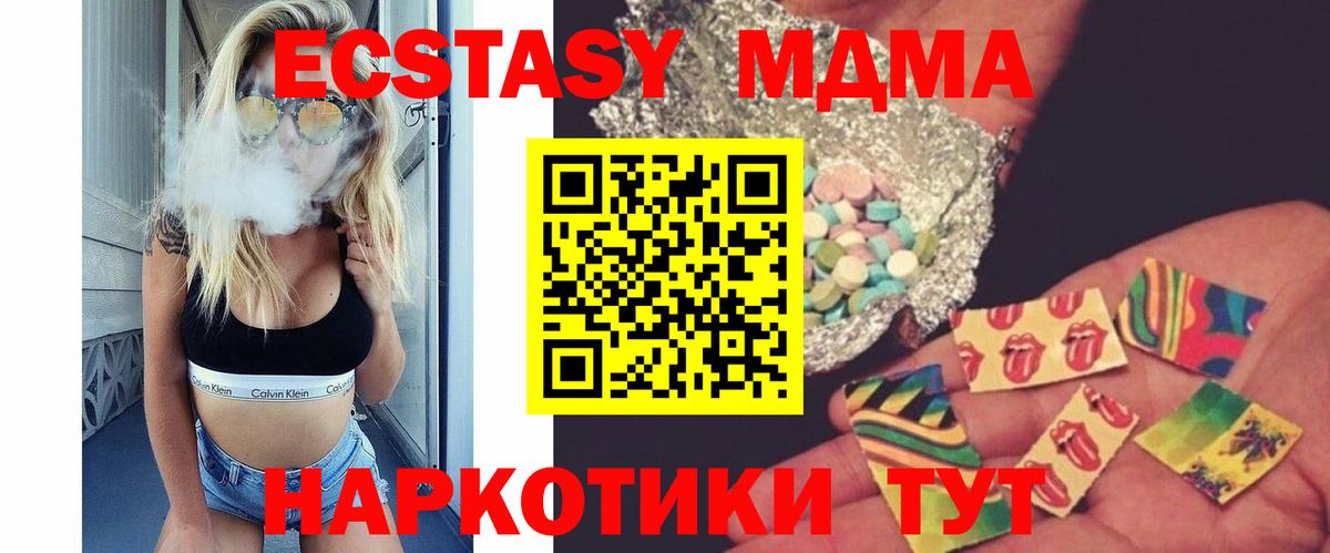 Донецк  МДМА Molly  МДМА crystal  Вход с VPN 