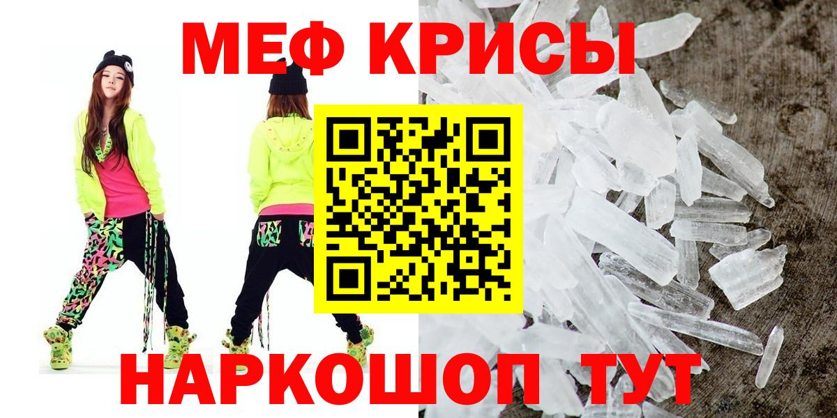 Донецк  МЯУ-МЯУ мяу мяу  Вход с VPN  наркошоп  Меф 4 MMC  Мефедрон  МЯУ-МЯУ 