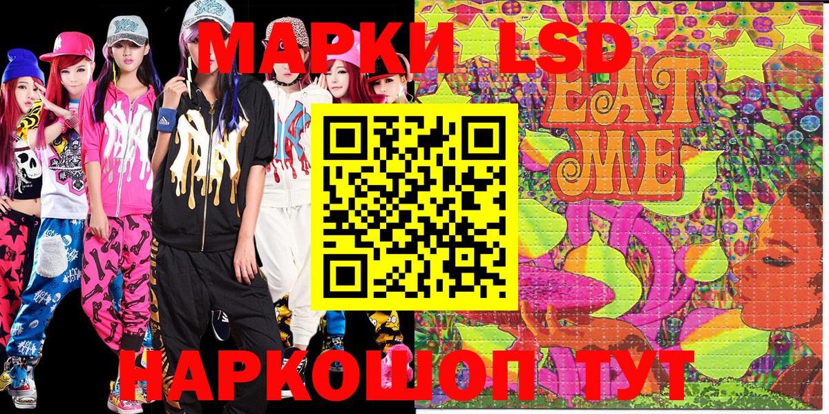 Наркотические марки 1500мкг  Вход с VPN  Марки 25I-NBOMe  Донецк 