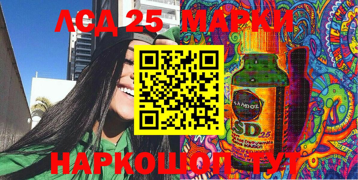 Марки 25I-NBOMe 1500мкг Донецк