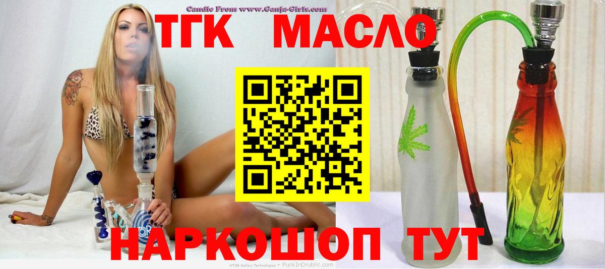 Донецк  Дистиллят ТГК жижа  Вход с VPN 