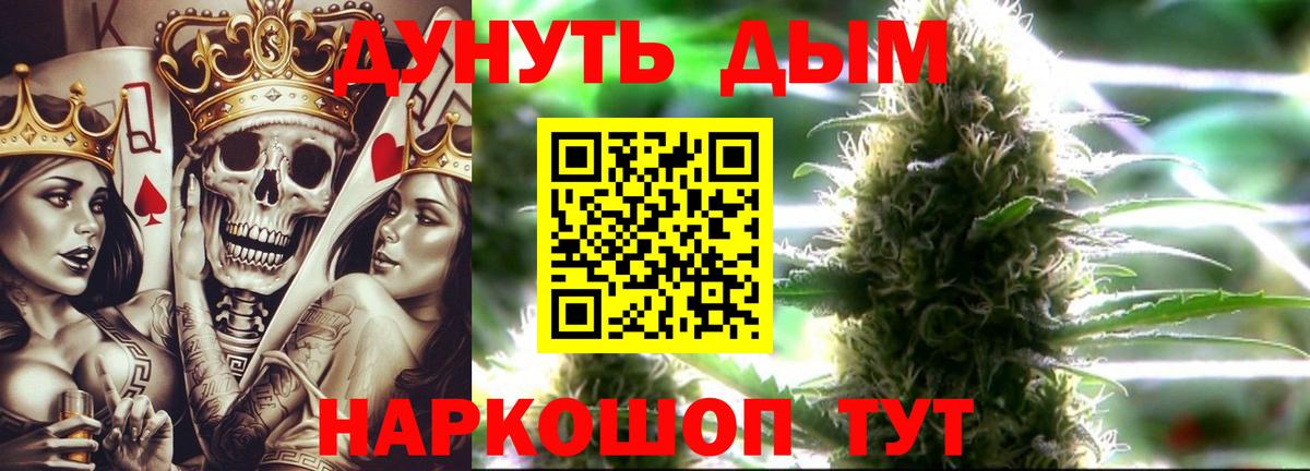 МАРИХУАНА план Донецк