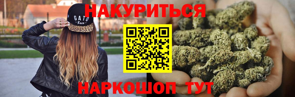 Донецк  МАРИХУАНА тримм  Конопля планчик  Вход с VPN 